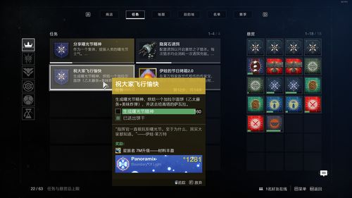 《命运2》全名片获取攻略 《命运2》全名片获取攻略