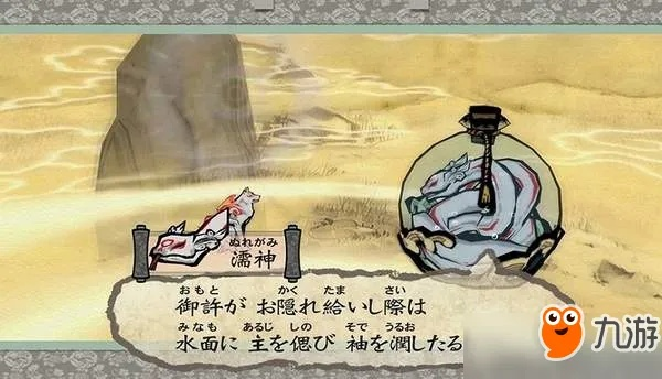 《大神绝景版》全宝珠收集攻略,宝珠位置速查 《大神绝景版》全宝珠收集攻略,宝珠位置速查