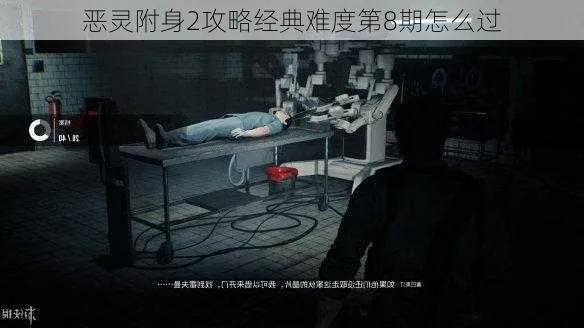 《恶灵附身2》经典全收集攻略视频教程 《恶灵附身2》经典全收集攻略视频教程