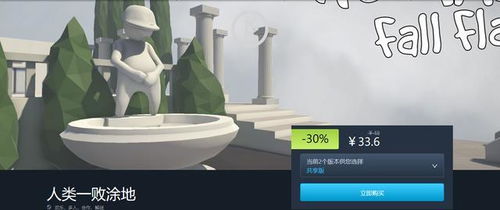 《人类一败涂地》攻略:2-7关图文流程解析 《人类一败涂地》攻略:2-7关图文流程解析