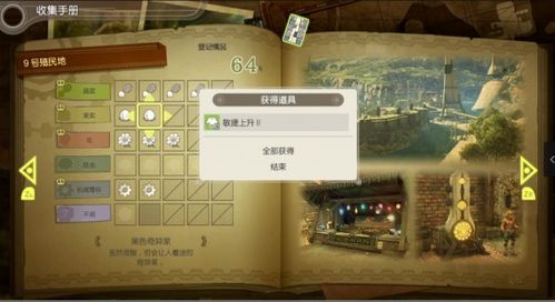 《异度之刃2》各国精英怪分布路线攻略 《异度之刃2》各国精英怪分布路线攻略