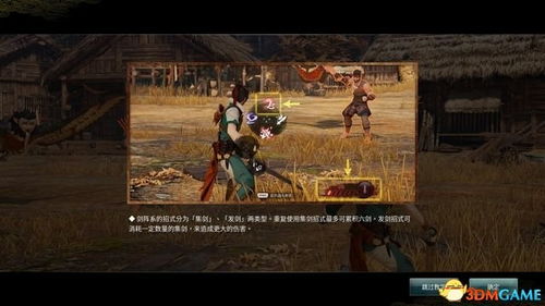 《神舞幻想》全主线支线剧情攻略流程