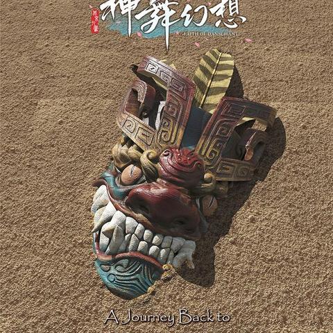 《神舞幻想》剧情攻略:全流程视频解析 《神舞幻想》剧情攻略:全流程视频解析