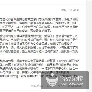 《Inside》图文攻略：全隐藏物品收集流程详解