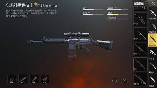 绝地求生狙击枪排行,配件推荐 绝地求生狙击枪排行,配件推荐