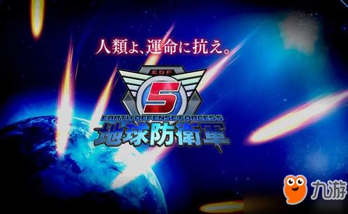 《地球防卫军5》双人Hard110关挑战视频集