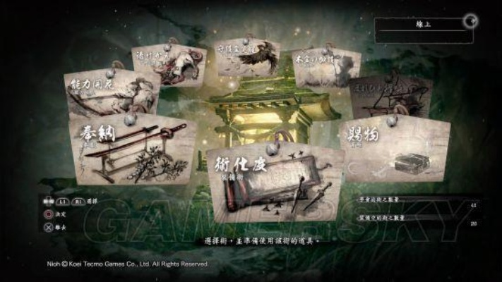 《仁王》一周目新手攻略:图文流程详解 《仁王》一周目新手攻略:图文流程详解