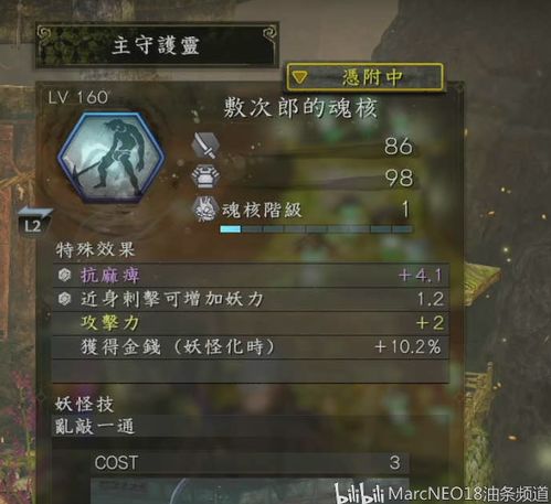 《仁王》五周目配装攻略:五周目核心装备推荐 《仁王》五周目配装攻略:五周目核心装备推荐