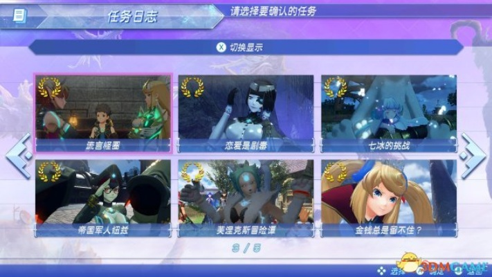 《异度之刃2》主线任务攻略全解析