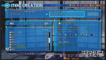 星之海洋4图文攻略:全剧情流程详解 星之海洋4图文攻略:全剧情流程详解