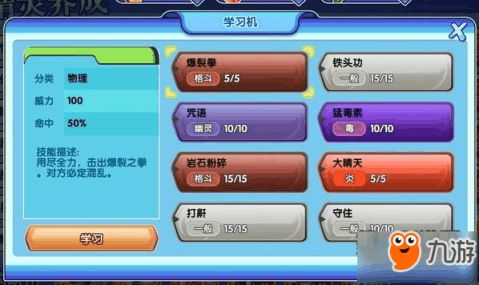 口袋妖怪究极日月全精灵属性图鉴QR码解析 口袋妖怪究极日月全精灵属性图鉴QR码解析