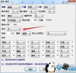 三国志13剧本头像修改攻略 三国志13剧本头像修改攻略