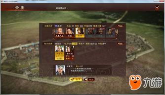 三国志13上级难度五路攻后主速攻战报