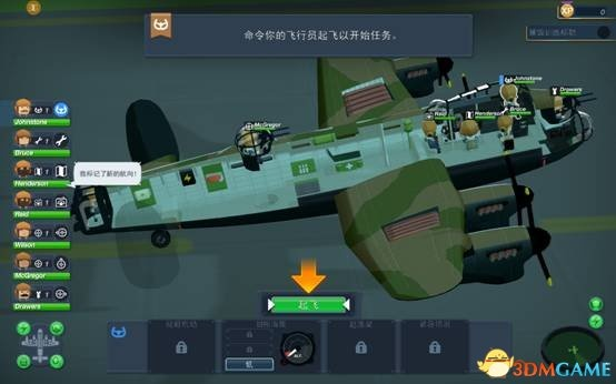 《轰炸机小队》攻略:系统解析与上手技巧 《轰炸机小队》攻略:系统解析与上手技巧