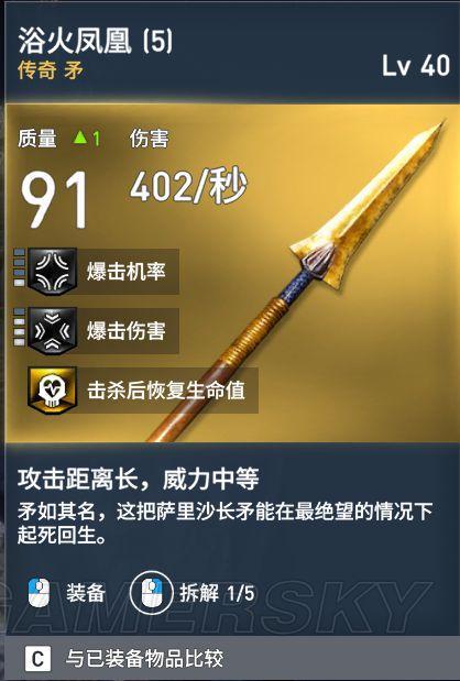 《刺客信条起源》武器招式战斗解析 《刺客信条起源》武器招式战斗解析