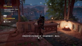 《刺客信条起源》主线剧情攻略视频 《刺客信条起源》主线剧情攻略视频
