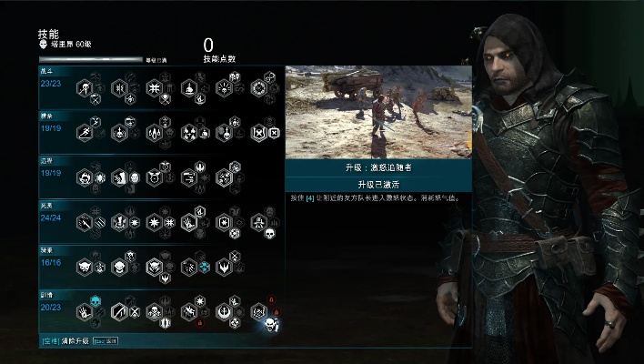 《中土世界战争之影》白金攻略 全奖杯成就攻略 《中土世界战争之影》白金攻略 全奖杯成就攻略