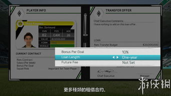 FIFA16生涯模式精彩解说视频