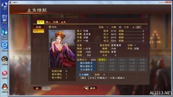 《三国志13》女性角色攻略解析:攻略全女性角色的核心技巧 《三国志13》女性角色攻略解析:攻略全女性角色的核心技巧