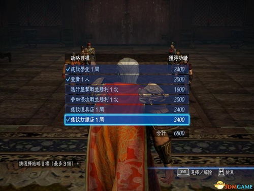 真三国无双7秘武图鉴属性解析 真三国无双7秘武图鉴属性解析