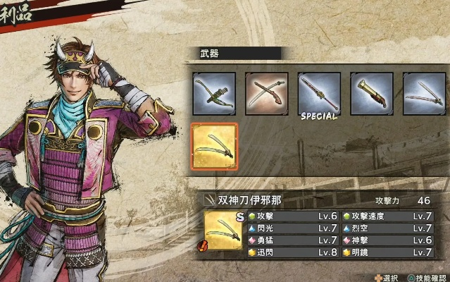 战国无双4-2全武将秘武获取攻略视频