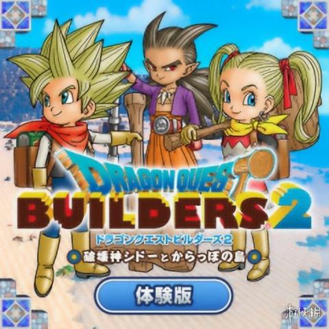 《勇者斗恶龙英雄》游戏体验:好玩吗? 《勇者斗恶龙英雄》游戏体验:好玩吗?