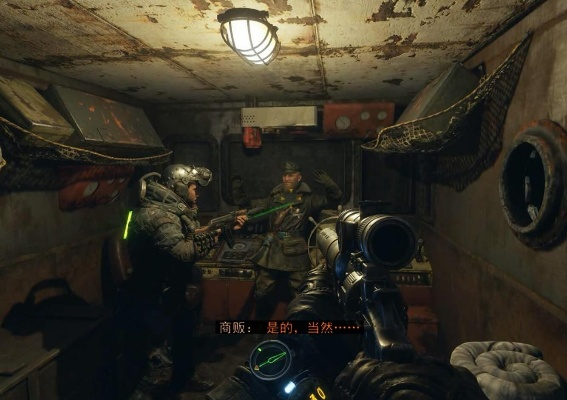 地铁:曙光末路道德点攻略 地铁:曙光末路道德点攻略