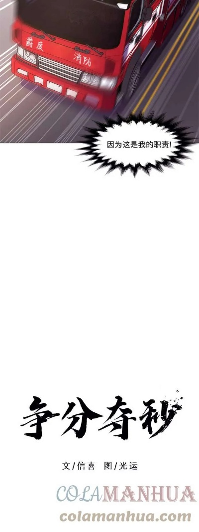 《争分夺秒》MV燃情来袭 《争分夺秒》MV燃情来袭