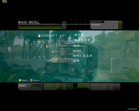 乌鸦小队：藏刃行动 菜单选项翻译