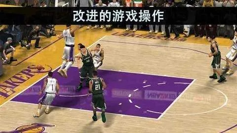 NBA2K9篮下强打技巧攻略
