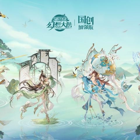 幻想三国志4外传剧情攻略全解析 幻想三国志4外传剧情攻略全解析