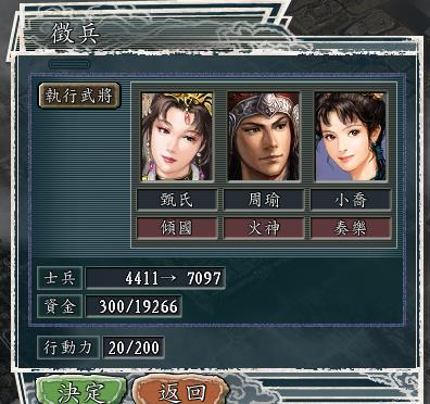 三国志11加强版全事件攻略详解