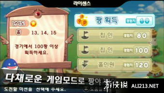 《魔法飞球携带版》新手进阶图文攻略