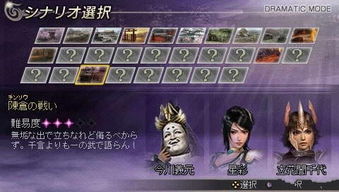 无双大蛇 魔王再临武器特技习得攻略
隐藏服装全解析 无双大蛇 魔王再临武器特技习得攻略
隐藏服装全解析