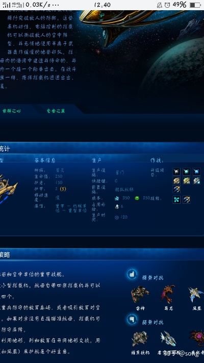 星际2仲裁与母舰数据对比 星际2仲裁与母舰数据对比