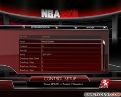 NBA 2K9 键盘操作详解 NBA 2K9 键盘操作详解