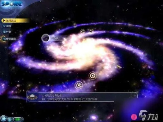 《孢子》探索银河中心奥秘 《孢子》探索银河中心奥秘