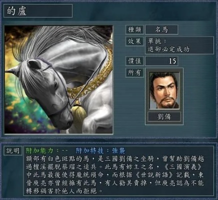 三国志11骑射与白马攻略解析 三国志11骑射与白马攻略解析