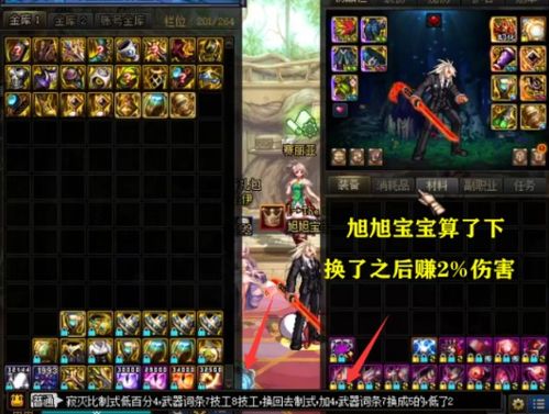 NDS《蓝龙PLUS》攻略核心流程