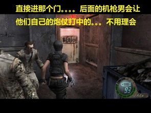 《生化危机4》虎虎制作ADA THE SPY图文解说(1)