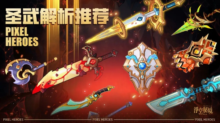 《无限机兵》圣仪武器获取秘籍 圣仪获取攻略 《无限机兵》圣仪武器获取秘籍 圣仪获取攻略