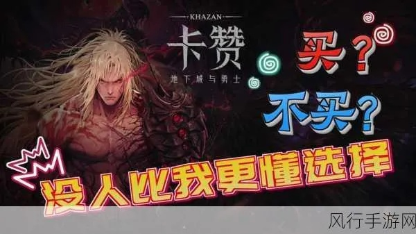 《狂战士卡赞长枪连招攻略》 《狂战士卡赞长枪连招攻略》