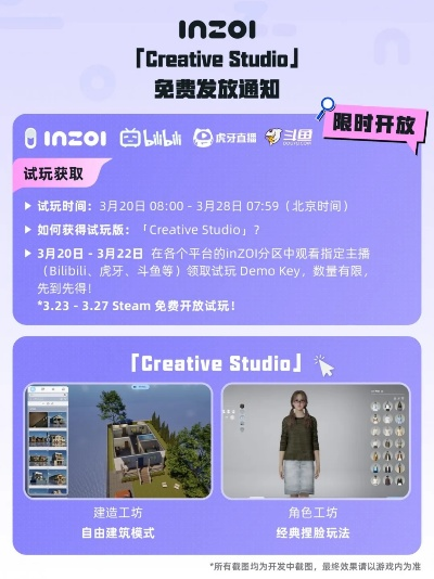 《云族裔inzoi》国区专属道具获取攻略 《云族裔inzoi》国区专属道具获取攻略