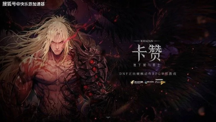 《第一狂战士卡赞》鬼石搜集攻略：诡矿位置揭秘