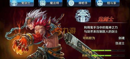 《第一狂战士卡赞》斯顿雪域斗鬼任务攻略