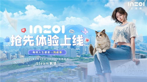 《云族裔inzoi》探索者特质揭秘