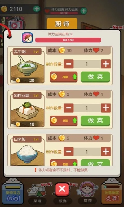 《云族裔inzoi》烹饪技巧核心提升法