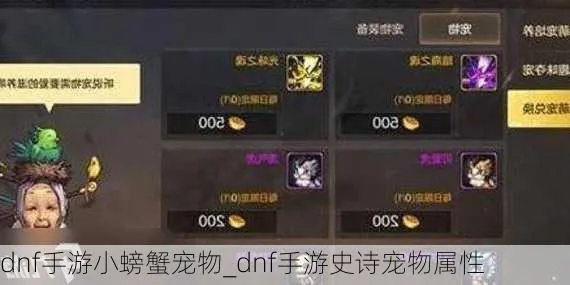 DNF手游停更!官方揭秘无形装备产出技巧,玩家纷纷毕业,大螃蟹掉落率飙升 DNF手游停更!官方揭秘无形装备产出技巧,玩家纷纷毕业,大螃蟹掉落率飙升