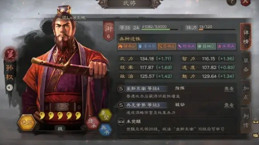 孙十万领衔《三谋》S7武将升级,强化孙策利全民 孙十万领衔《三谋》S7武将升级,强化孙策利全民
