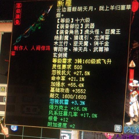 《大话2》16级忽视混武器炼化悲剧!网友:剧情太下饭 《大话2》16级忽视混武器炼化悲剧!网友:剧情太下饭